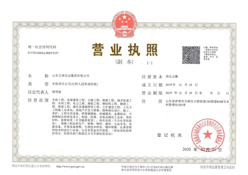 山东公海赌赌船官网jc710实业集团有限公司