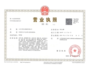 山东公海赌赌船官网jc710实业集团有限公司