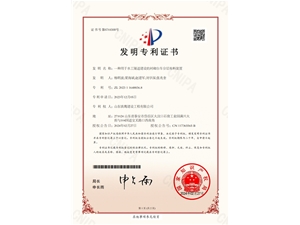 一种用于水工隧道建设的衬砌台车分层布料装置