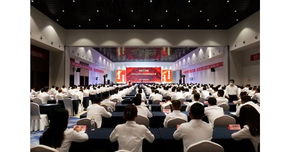 公海赌赌船官网jc710集团隆重召开2023年上半年工作总结暨表彰大会